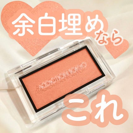 アディクション ザ ブラッシュ パール/ADDICTION/パウダーチークを使ったクチコミ(1枚目)