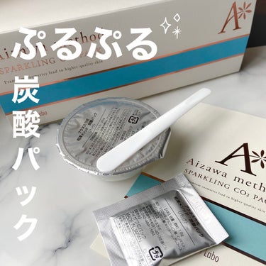 アクネスラボ 相澤メソッド 炭酸パック/HIN アクネスラボ/洗い流すパック・マスクを使ったクチコミ（1枚目）