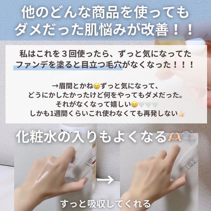 白米ピールショットゴマージュアンプル/Dr.Melaxin/美容液を使ったクチコミ(9枚目)