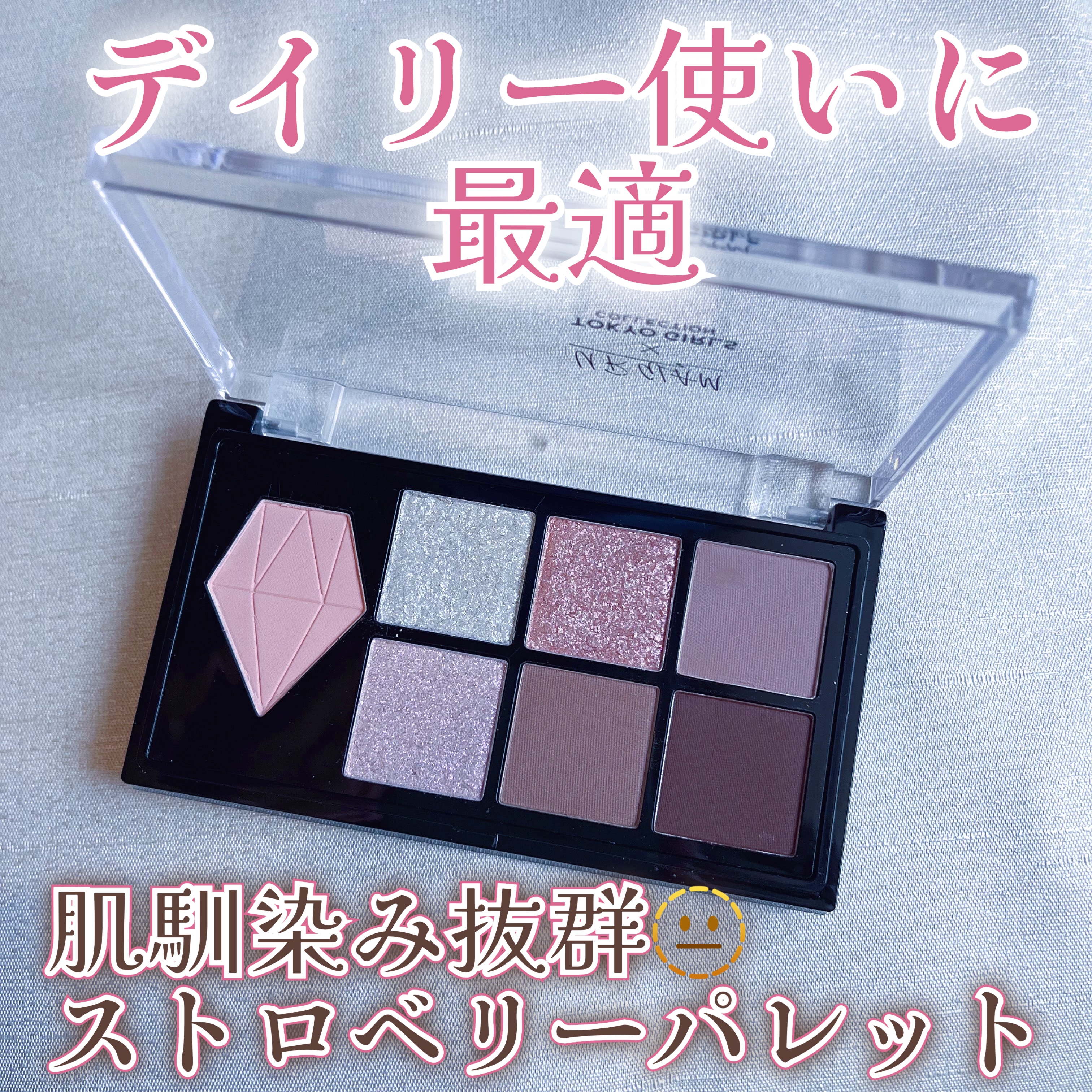 UGT マルチパーパスアイパレット/U R GLAM/アイシャドウパレットを使ったクチコミ（1枚目）