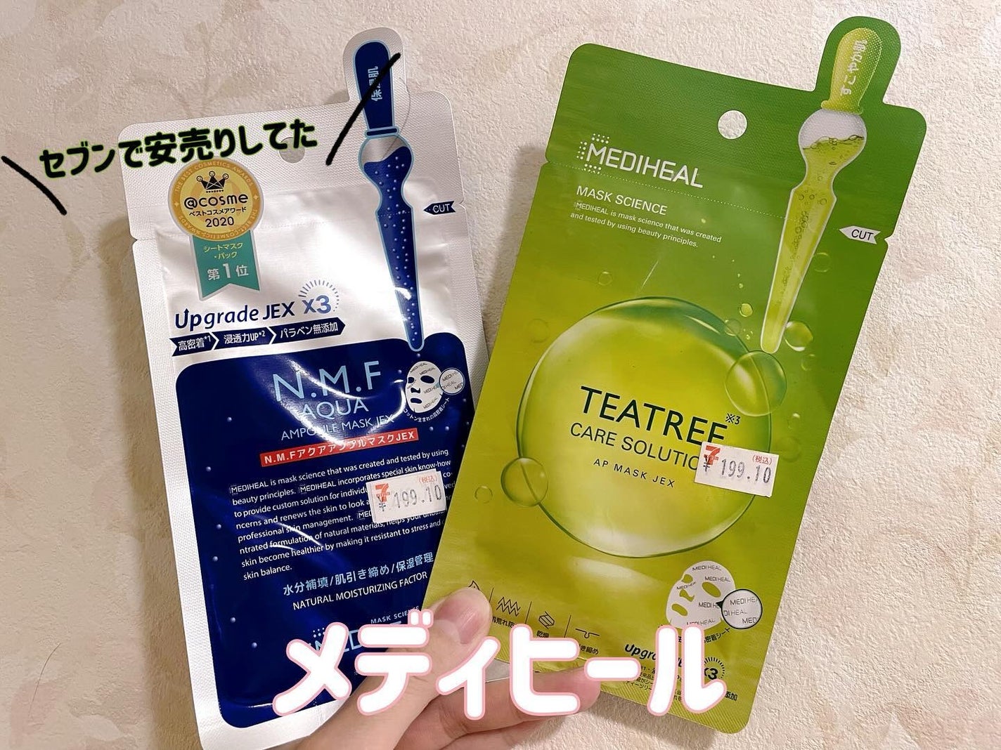 N.M.FアクアアンプルマスクJEX/MEDIHEAL/シートマスク・パックを使ったクチコミ(1枚目)