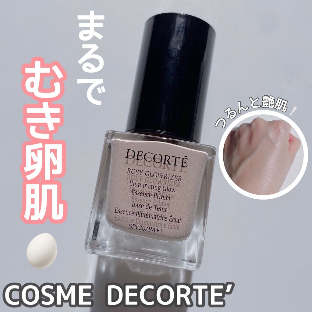ロージー グロウライザー/DECORTÉ/化粧下地を使ったクチコミ(1枚目)