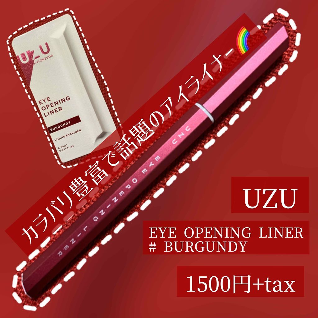 EYE OPENING LINER/UZU BY FLOWFUSHI/リキッドアイライナーを使ったクチコミ(1枚目)