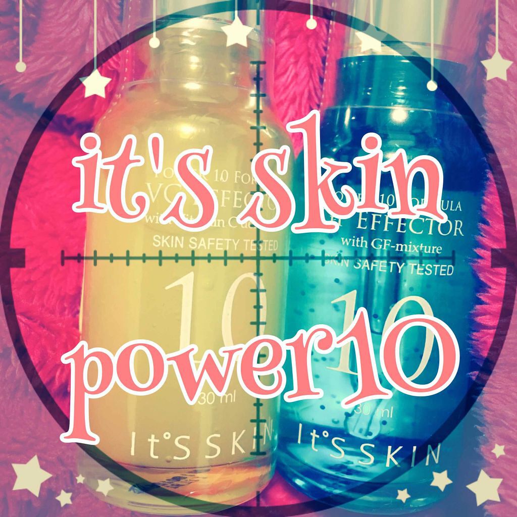 Power10フォーミュラ VCエフェクター/It's skin/美容液を使ったクチコミ(1枚目)