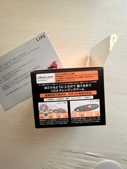 ソフティモ クリアプロ クレンジングバーム CICAブラック ホット/ソフティモ/クレンジングバームを使ったクチコミ(3枚目)