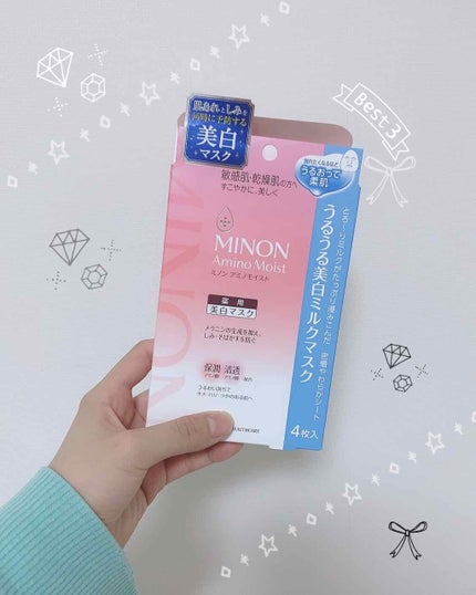 ミノン アミノモイスト うるうる美白ミルクマスク/ミノン/シートマスク・パックを使ったクチコミ(1枚目)