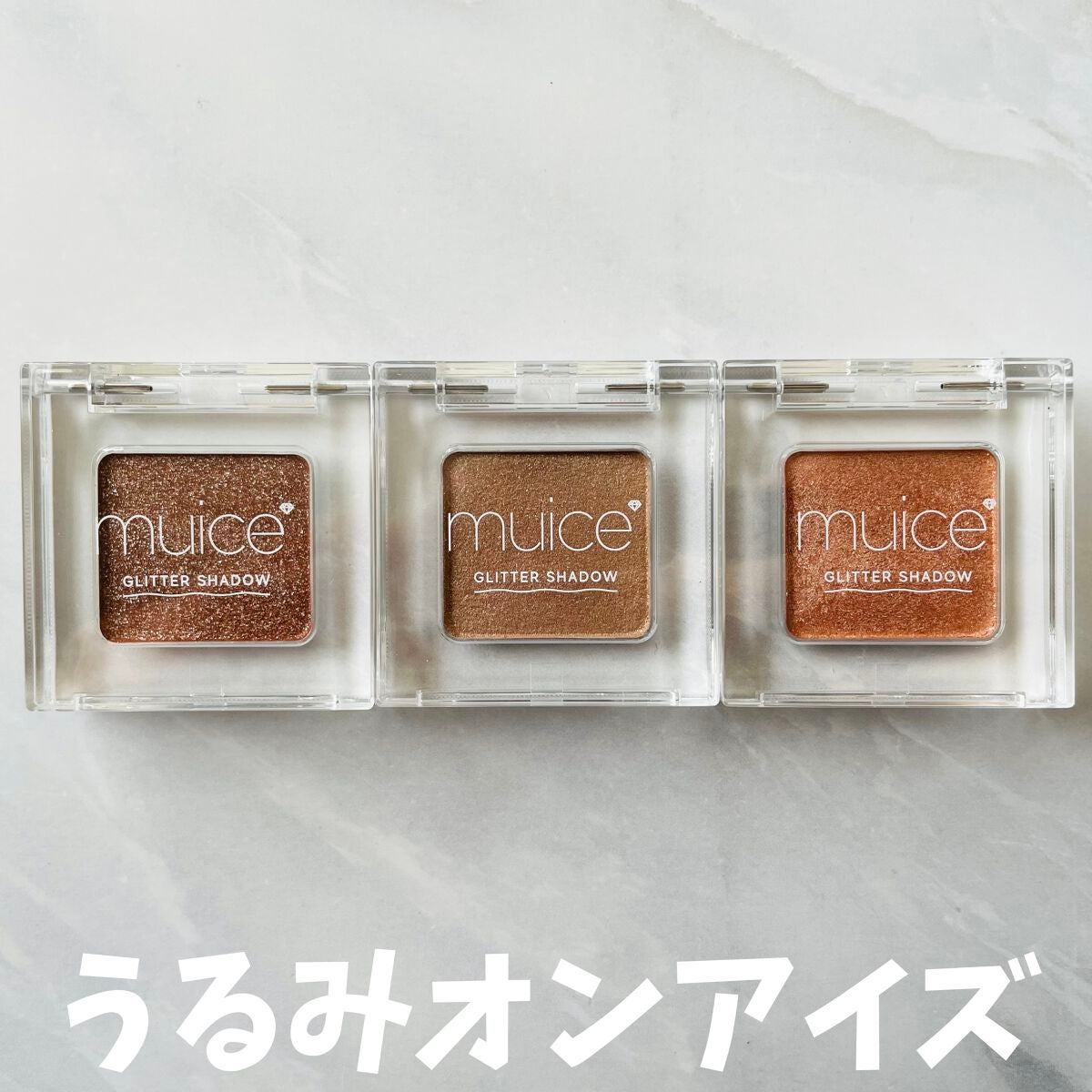 うるみオンアイズ/muice/単色アイシャドウを使ったクチコミ(1枚目)