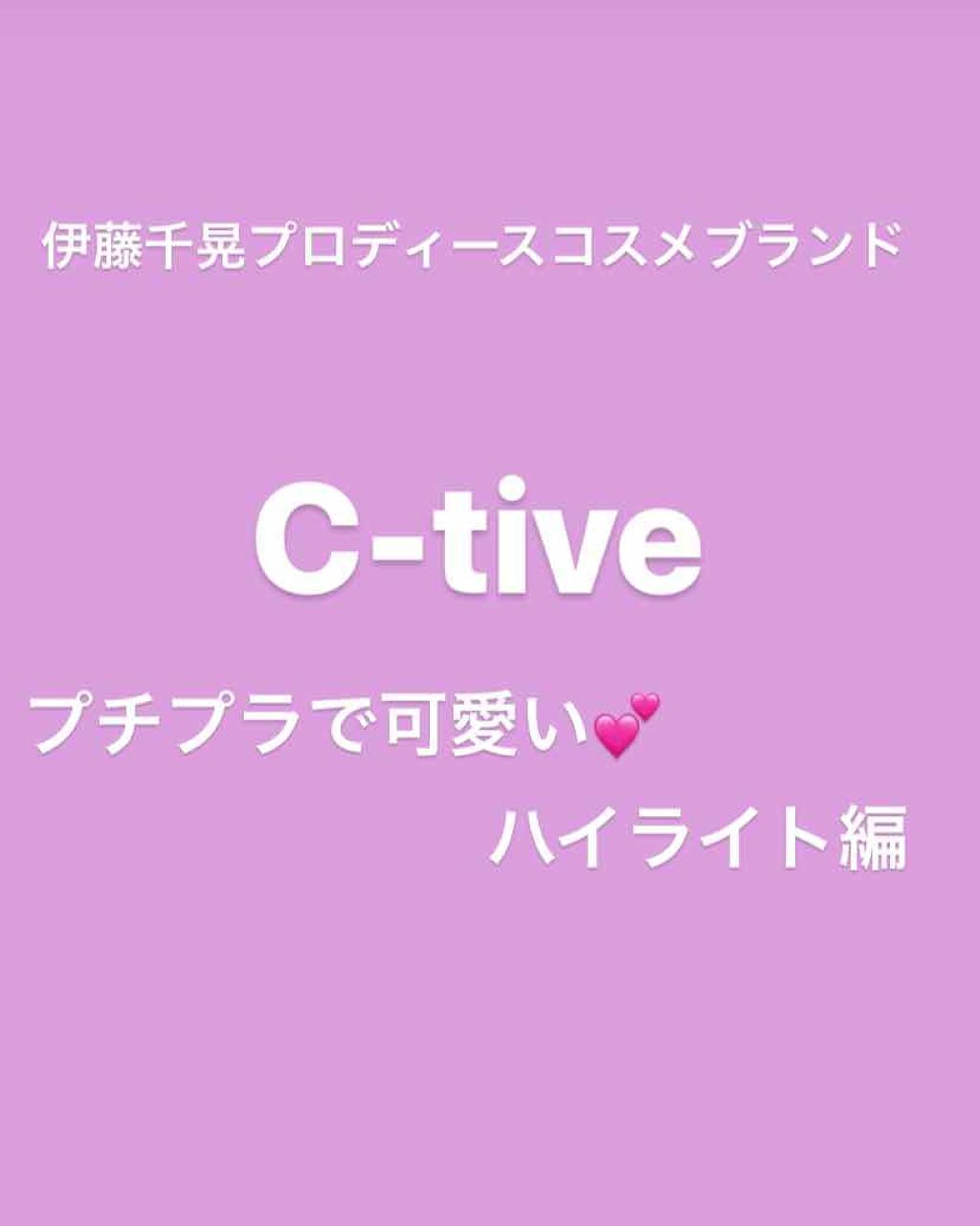 チークカラーズ/C-TIVE/ジェル・クリームチークを使ったクチコミ(1枚目)