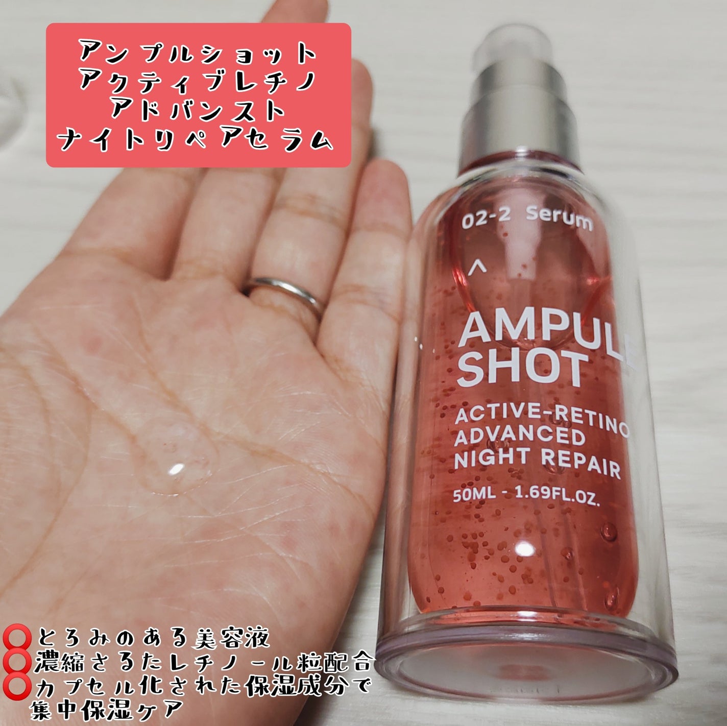 アクティブレチノ ナイトトリートメント ローション/AMPULE SHOT/化粧水を使ったクチコミ(3枚目)