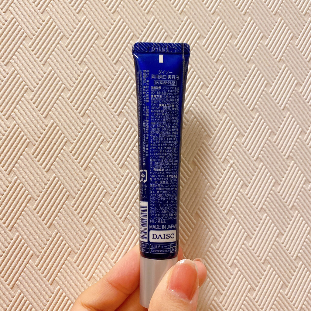 薬用美白 美容液/DAISO/美容液を使ったクチコミ（2枚目）