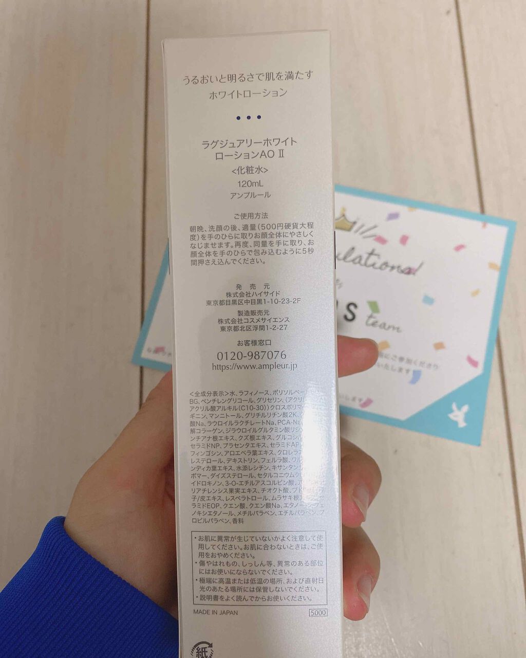 ラグジュアリーホワイト ローションAO II/アンプルール/化粧水を使ったクチコミ(2枚目)