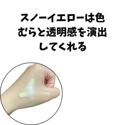 ケイト スノースキンベース/KATE/化粧下地を使ったクチコミ(3枚目)