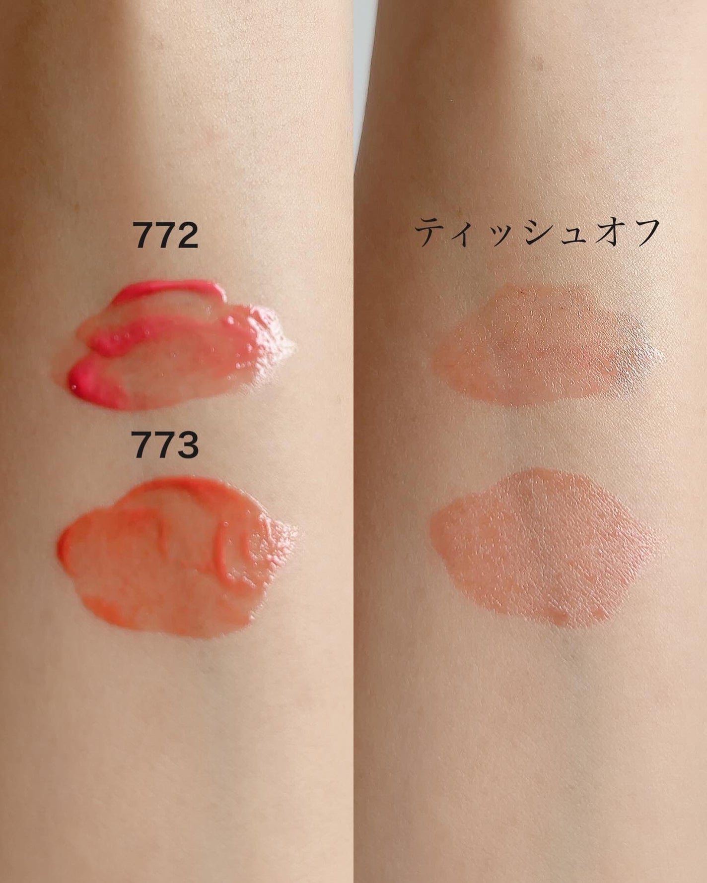 (ル・シャ ボテコレクション)ブラーゼリーボリュームリップティント/Dinto/リップティントを使ったクチコミ(5枚目)