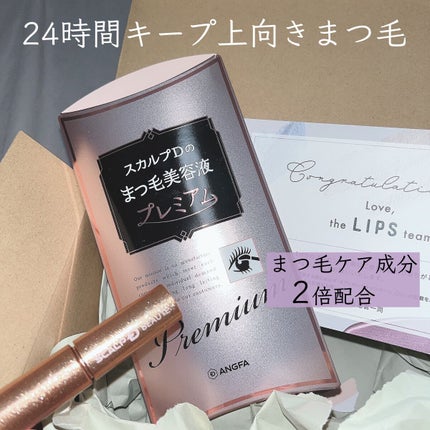 スカルプD ボーテ ピュアフリーアイラッシュセラム プレミアム/アンファー(スカルプD)/まつげ美容液を使ったクチコミ(1枚目)