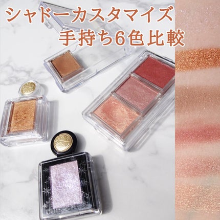 シャドーカスタマイズ/MAJOLICA MAJORCA/単色アイシャドウを使ったクチコミ(1枚目)