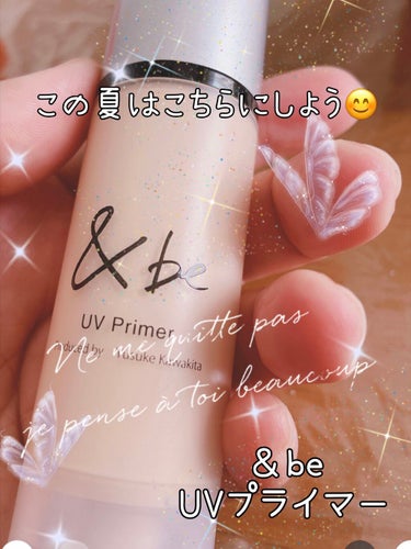 &be UVプライマー/＆be/化粧下地を使ったクチコミ（1枚目）