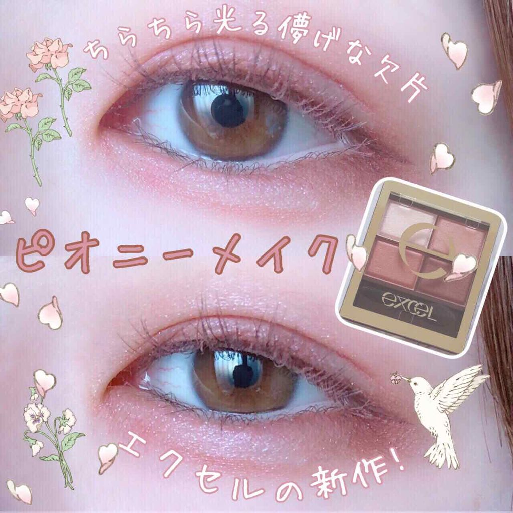 スキニーリッチシャドウ/excel/アイシャドウパレットを使ったクチコミ(1枚目)