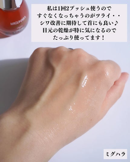 アンチリンクルエフェクトアンプルオリジン/MIGUHARA/美容液を使ったクチコミ(4枚目)