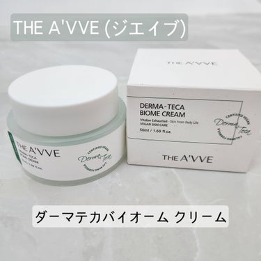 ダーマテカバイオームクリーム/THE A'VVE/フェイスクリームを使ったクチコミ（1枚目）