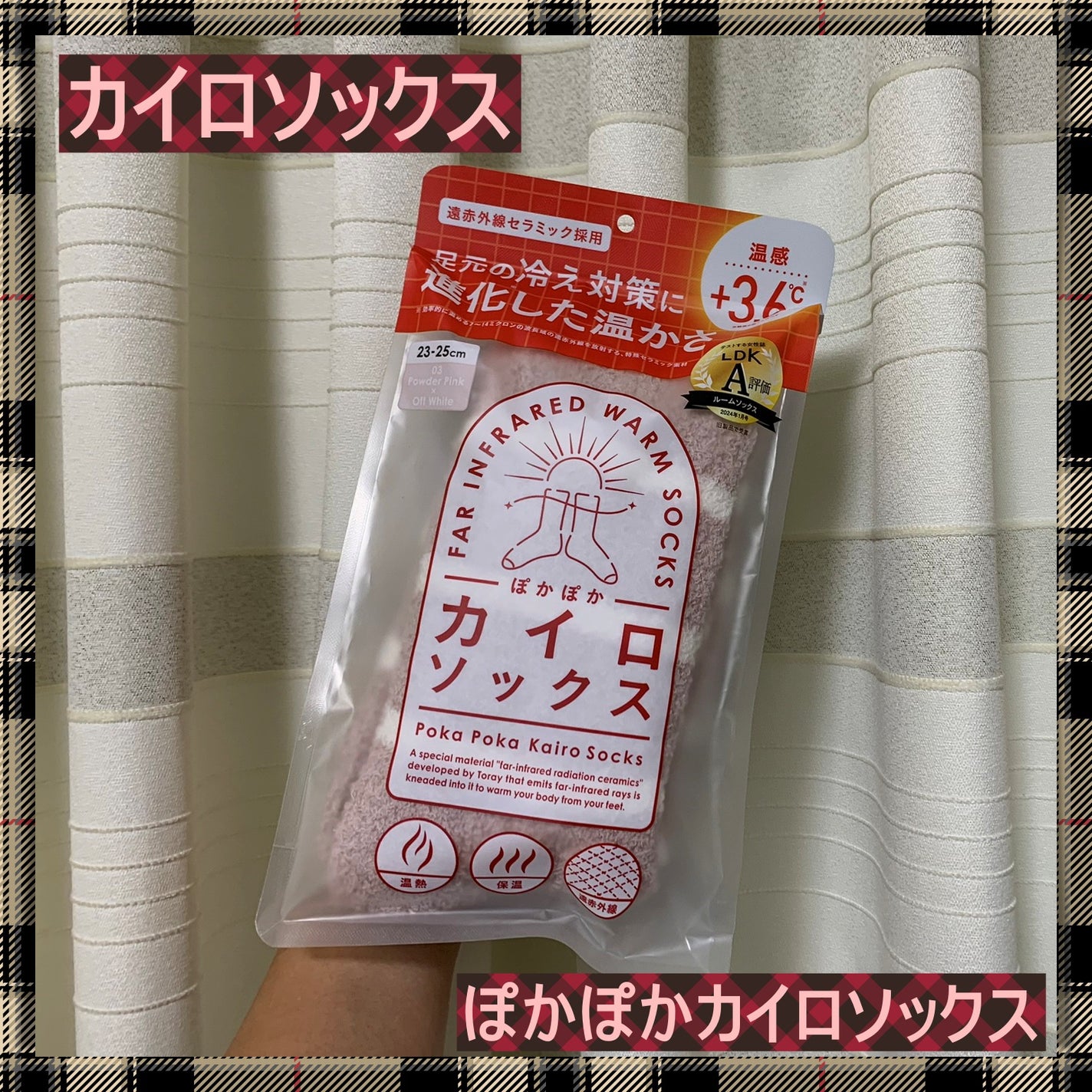 ぽかぽかカイロソックス/カイロソックス/暖かい靴下を使ったクチコミ(1枚目)