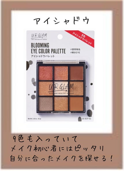 UR GLAM EYEBROW POWDER/U R GLAM/パウダーアイブロウを使ったクチコミ(2枚目)