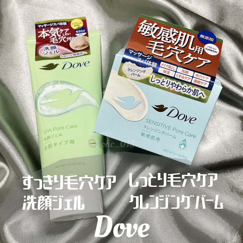 ダヴ すっきり毛穴ケア洗顔ジェル/ダヴ/洗顔フォームを使ったクチコミ（1枚目）