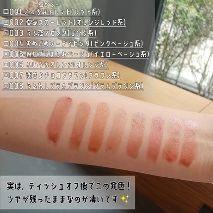 ブレンドベリー リップバルーン/BLEND BERRY/口紅を使ったクチコミ(3枚目)