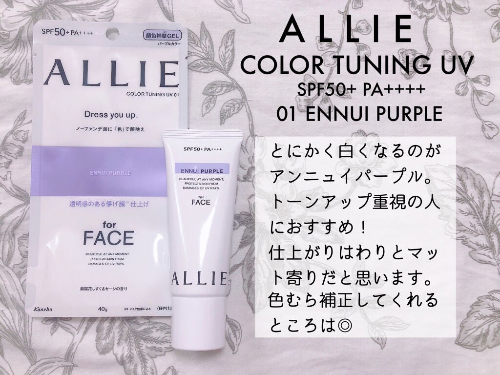 アリィー クロノビューティ カラーチューニングUV/アリィー/日焼け止めクリームを使ったクチコミ(2枚目)