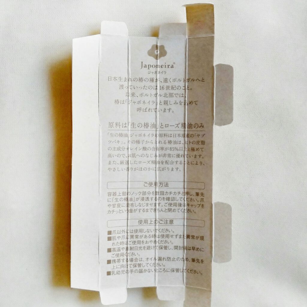 生の椿油 ネイルケア/Japoneira/ネイルオイル・トリートメントを使ったクチコミ(4枚目)