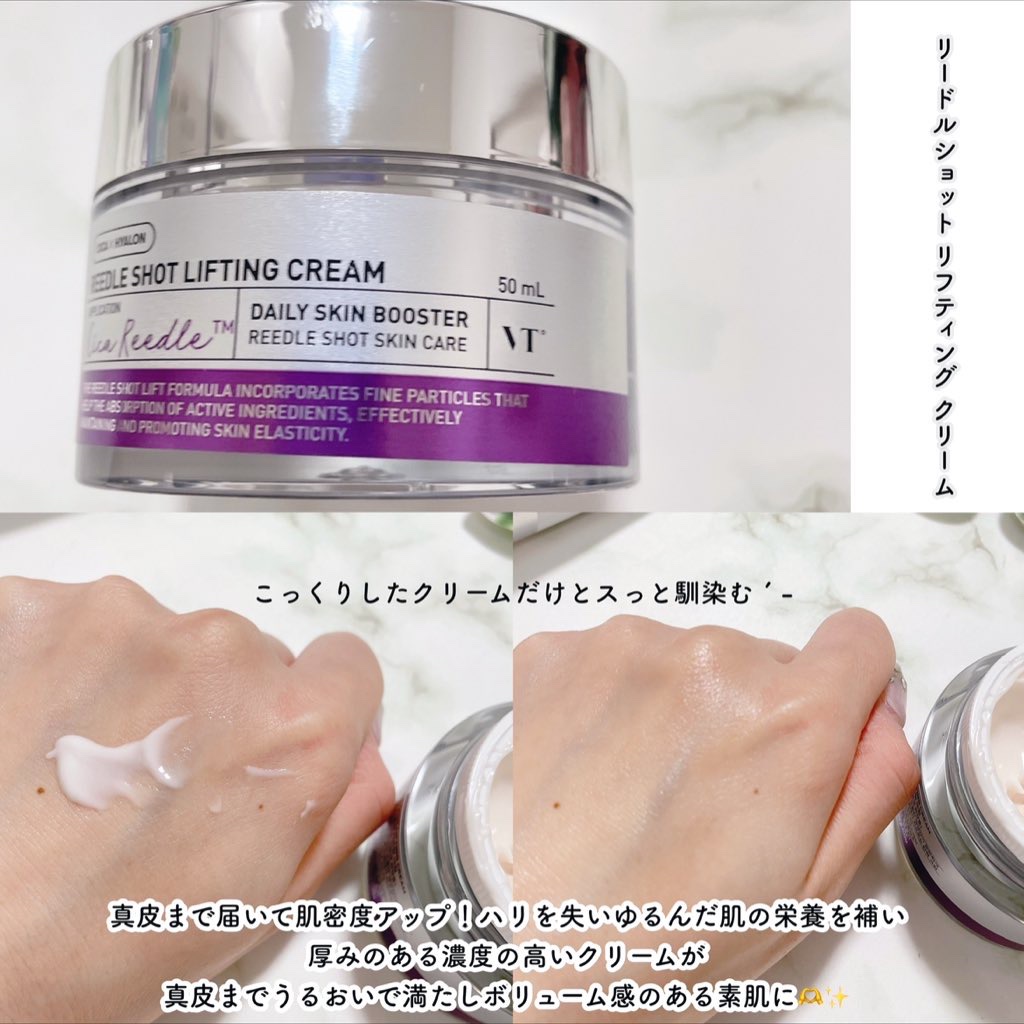 リードルショット300/VT/美容液を使ったクチコミ（3枚目）