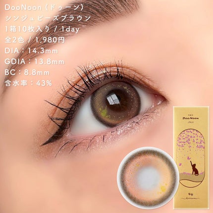 JINJU BEAMS/G&G DooNoon 둔눈/カラーコンタクトレンズを使ったクチコミ(4枚目)