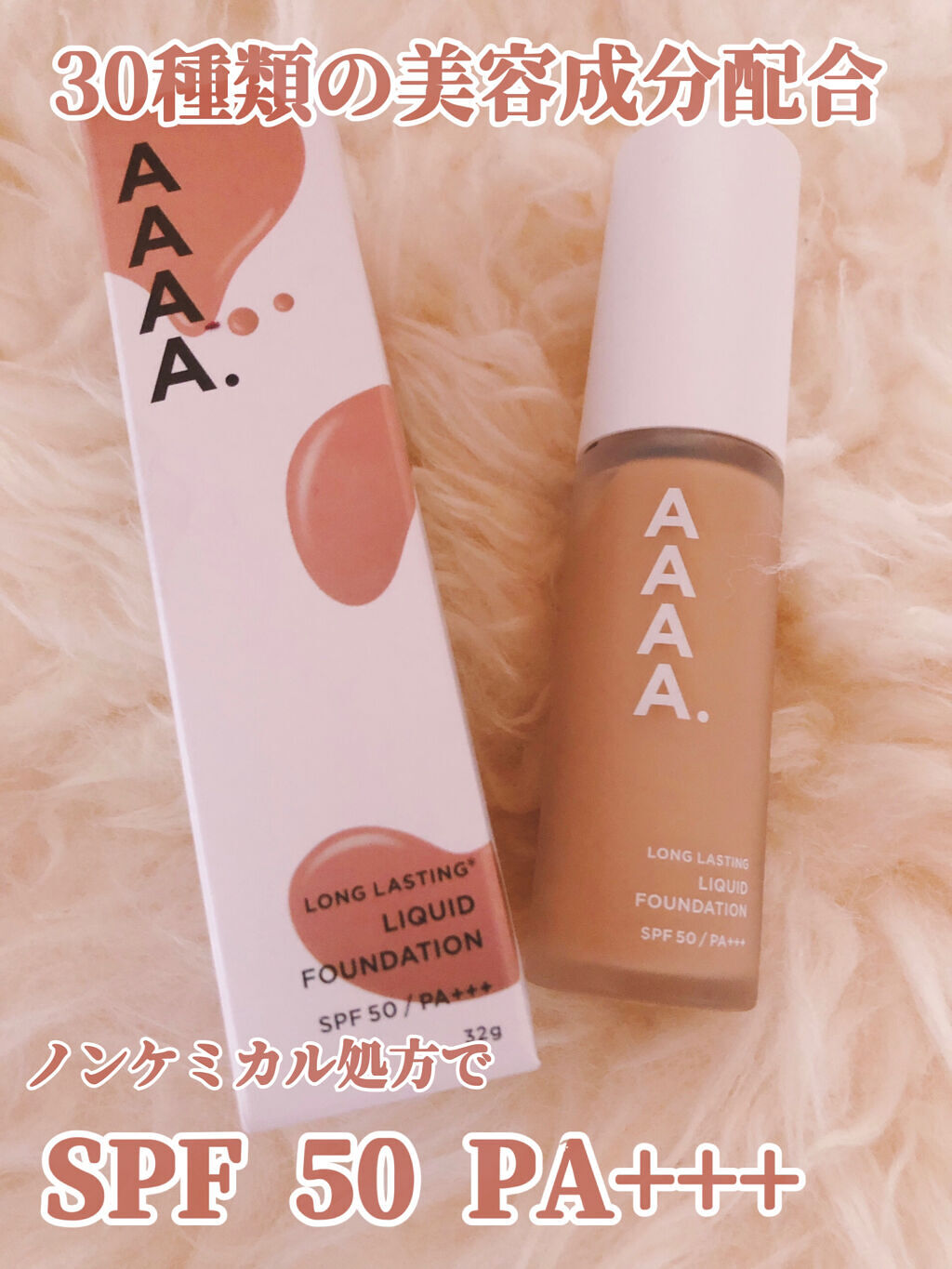 ハイライター/AAAA./リキッドハイライトを使ったクチコミ（1枚目）