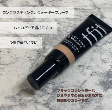 フルカバレッジコンシーラー/TFIT/クリームコンシーラーを使ったクチコミ(2枚目)