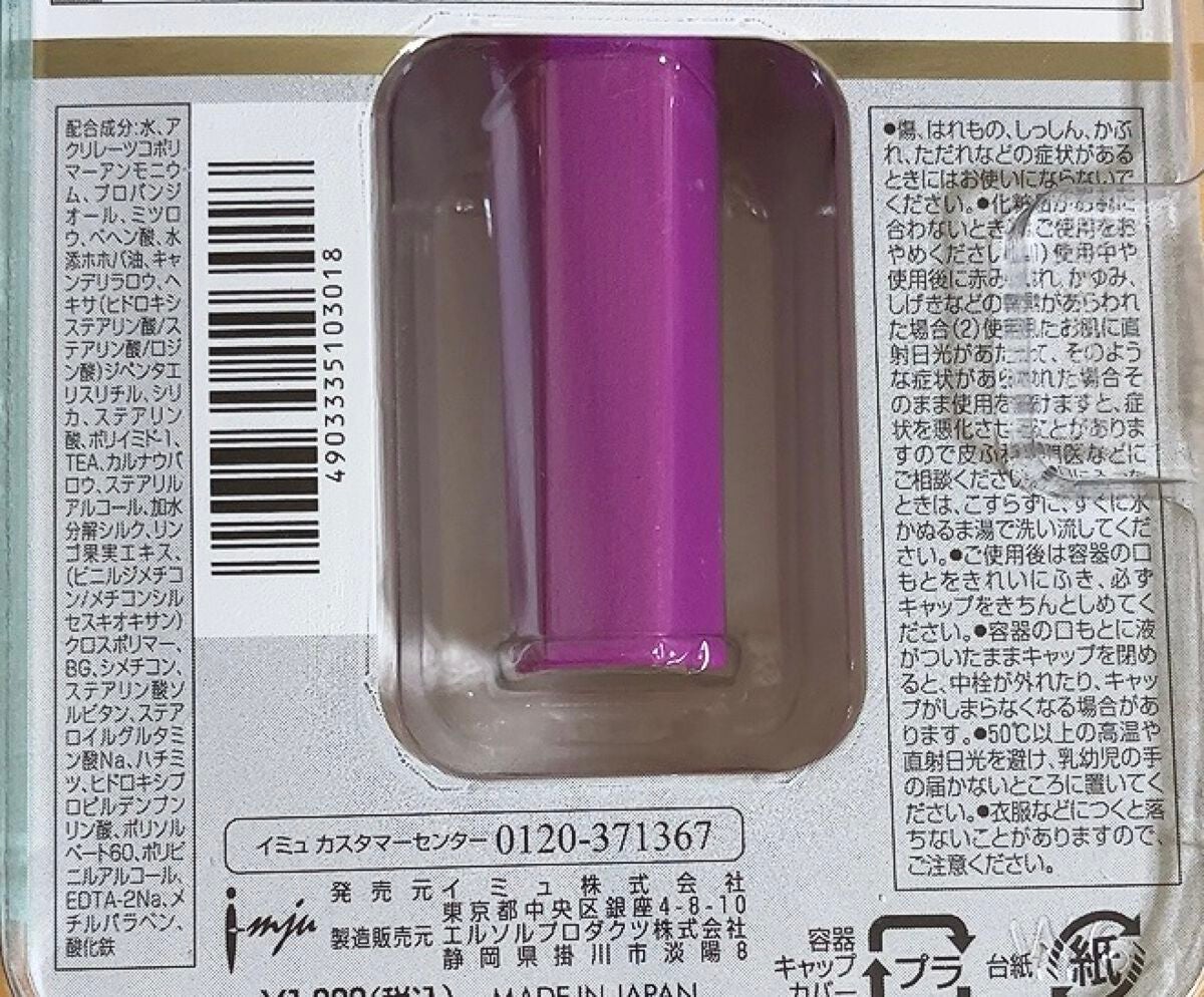 「塗るつけまつげ」自まつげ際立てタイプ/デジャヴュ/マスカラを使ったクチコミ(3枚目)