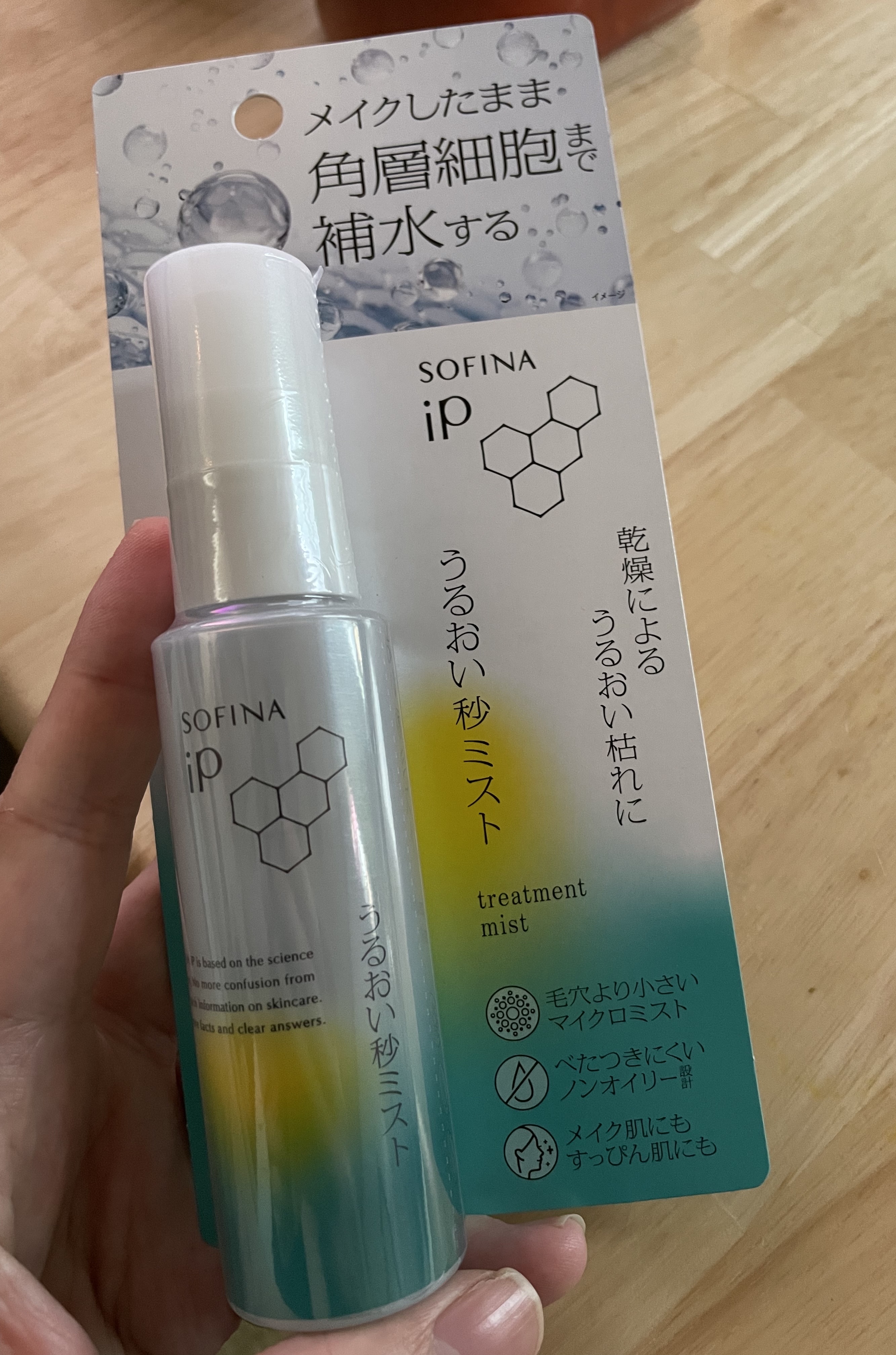 うるおい秒ミスト/SOFINA iP/ミスト状化粧水を使ったクチコミ（1枚目）