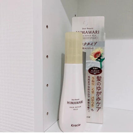 トリートメントリペアミルク/ディアボーテ/ヘアミルクを使ったクチコミ(1枚目)