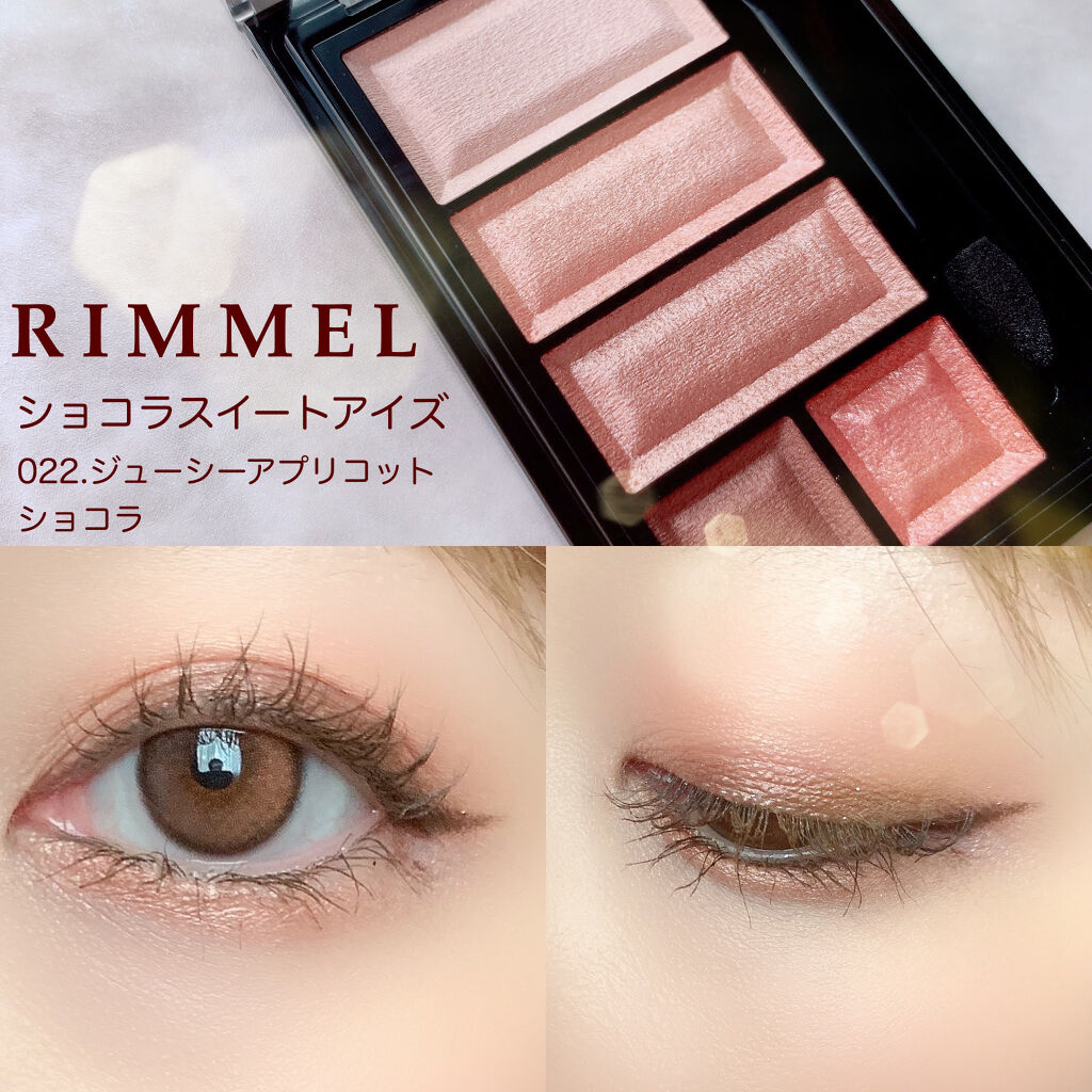 ショコラスウィート アイズ/リンメル ロンドン/アイシャドウパレットを使ったクチコミ（2枚目）