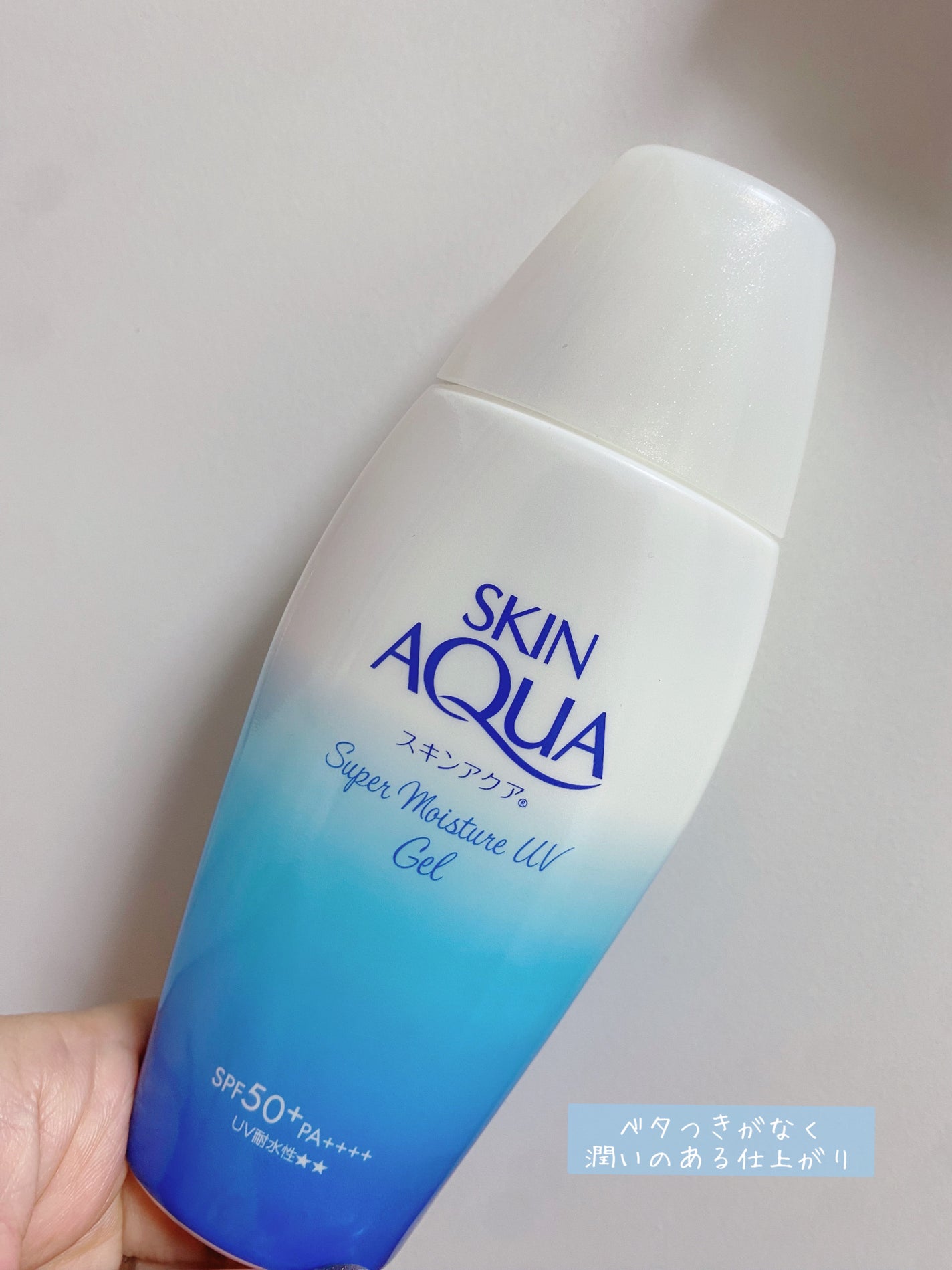 スキンアクア スーパーモイスチャージェル/スキンアクア/日焼け止めジェルを使ったクチコミ(1枚目)