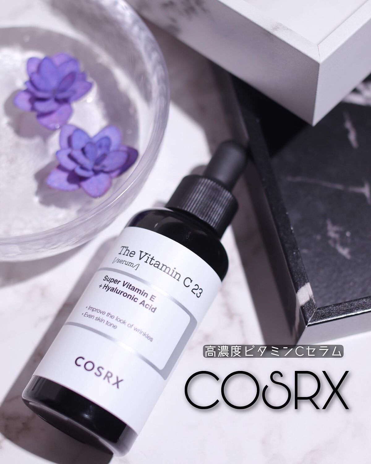 RXザ・ビタミンC23セラム/COSRX/美容液を使ったクチコミ(1枚目)