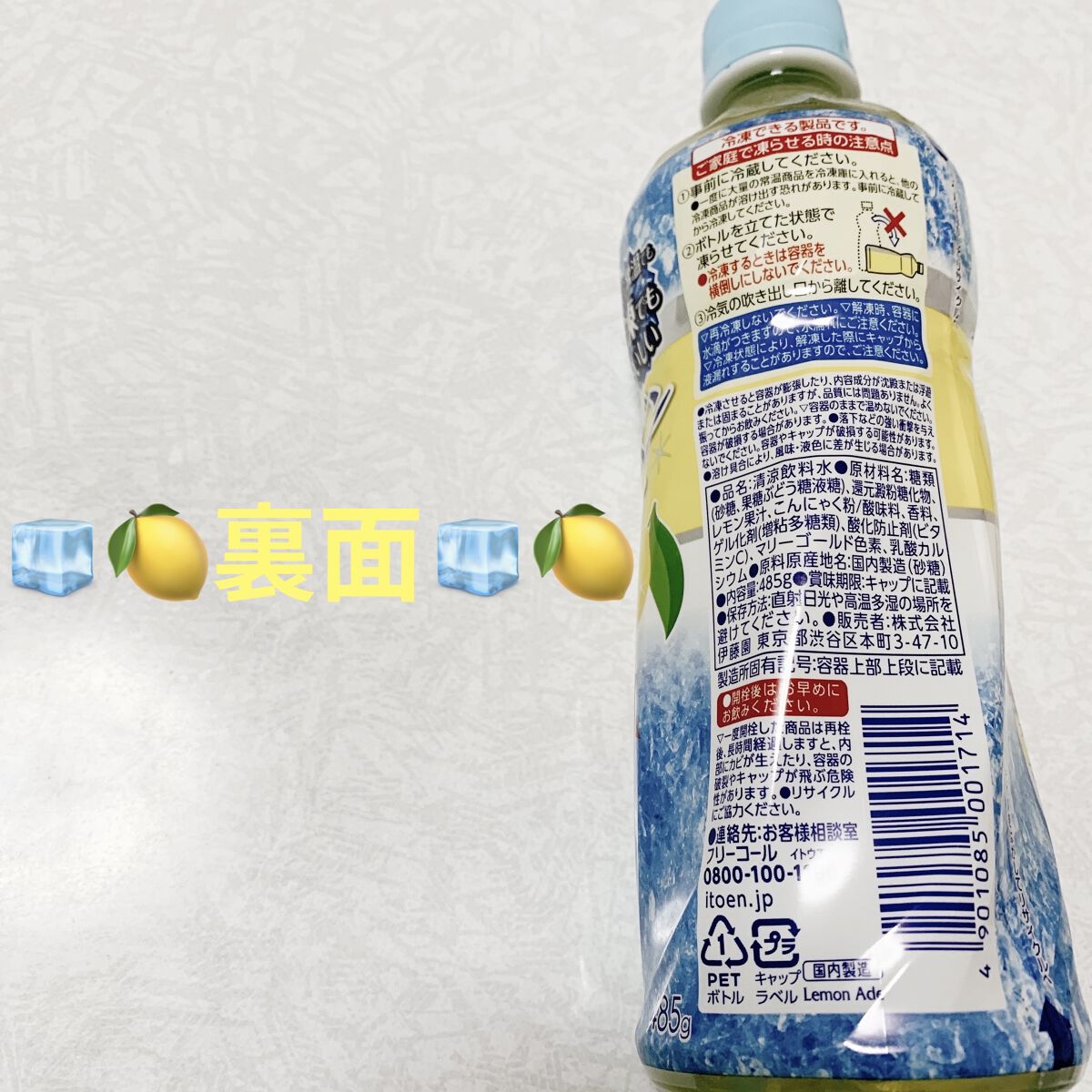 やわらかフローズンレモン/伊藤園/ドリンクを使ったクチコミ（2枚目）