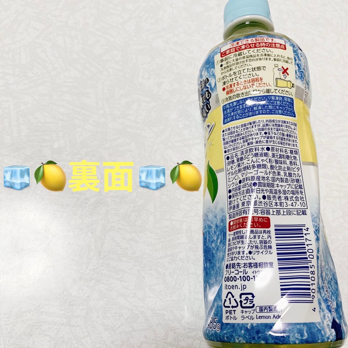 やわらかフローズンレモン/伊藤園/ドリンクを使ったクチコミ(2枚目)