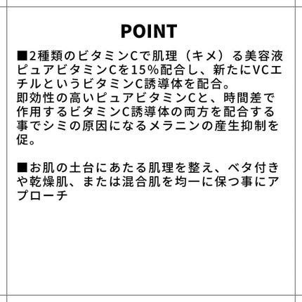 セルミナス Ample C15 ピュアビタミンC 美容液/AOHAL/美容液を使ったクチコミ(2枚目)