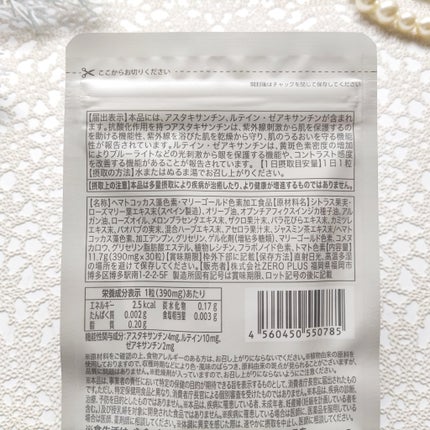 WHITE VEIL Premium/WHITE VEIL/美容サプリメントを使ったクチコミ(6枚目)