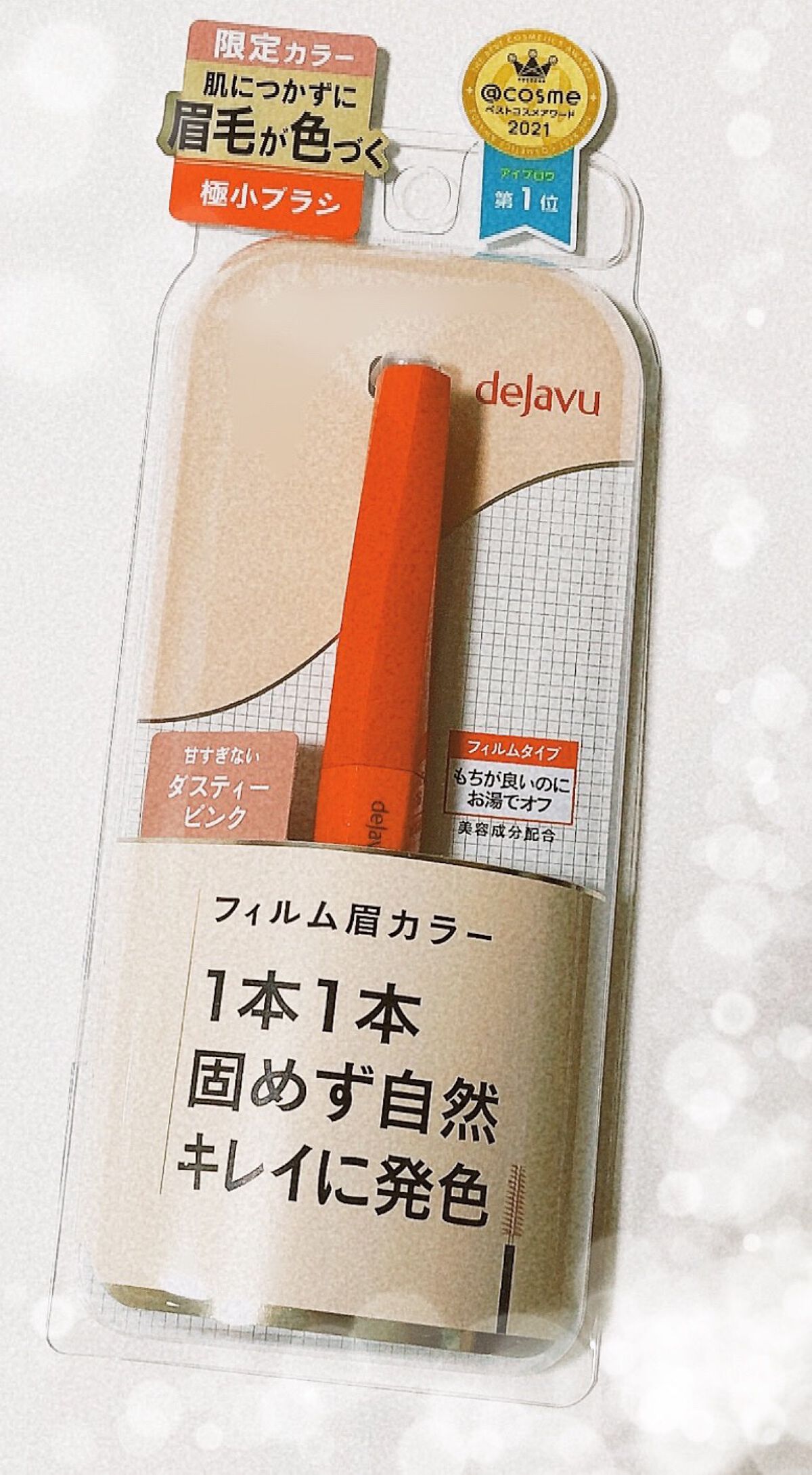 フィルム眉カラー/デジャヴュ/眉マスカラを使ったクチコミ（1枚目）