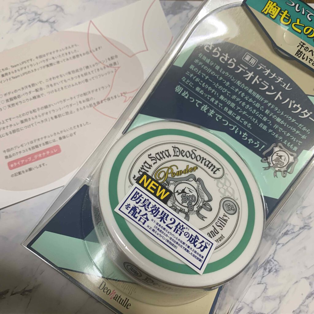 薬用さらさらデオドラントパウダー/デオナチュレ/デオドラント・制汗剤を使ったクチコミ(1枚目)