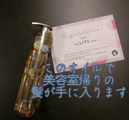 プルント ディープモイスト美容液ヘアオイル/Purunt./ヘアオイルを使ったクチコミ(1枚目)