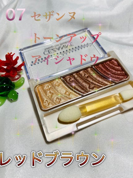 トーンアップアイシャドウ/CEZANNE/アイシャドウパレットを使ったクチコミ(1枚目)