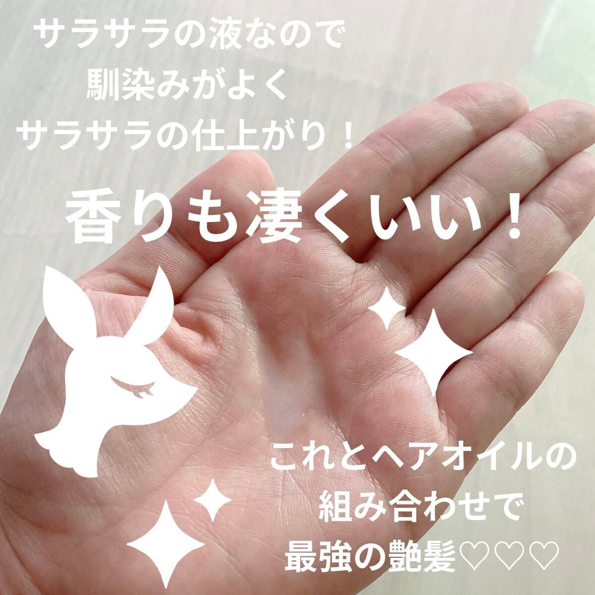 ミスト/インフェノム/ヘアミストを使ったクチコミ(2枚目)