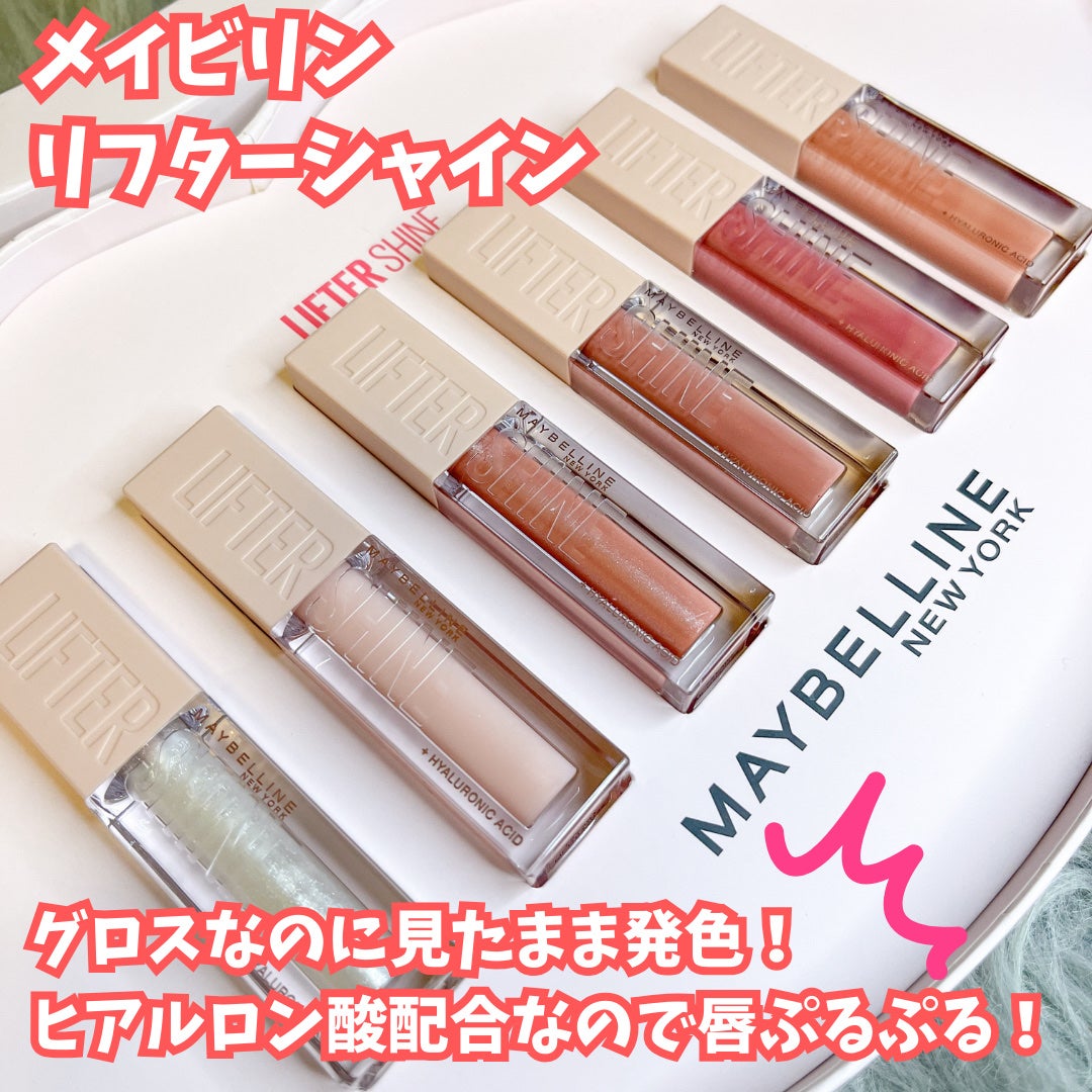 リフターシャイン/MAYBELLINE NEW YORK/リップグロスを使ったクチコミ(2枚目)