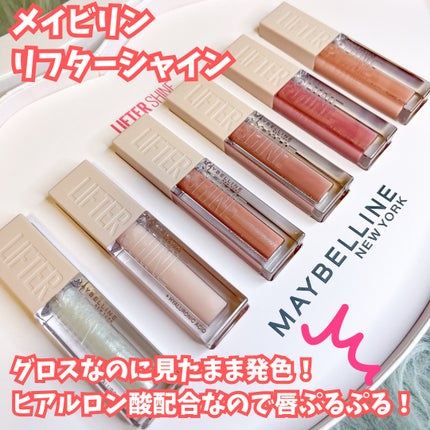 リフターシャイン/MAYBELLINE NEW YORK/リップグロスを使ったクチコミ(2枚目)